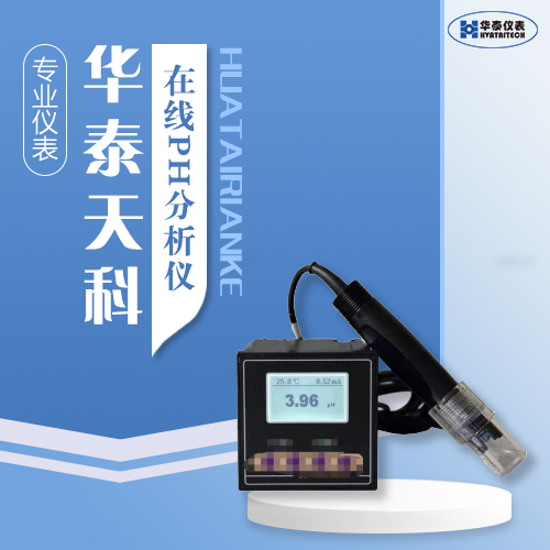 HTK-CP20型PH在線檢測(cè)儀