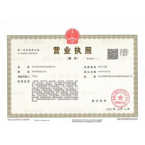 營(yíng)業(yè)執(zhí)照